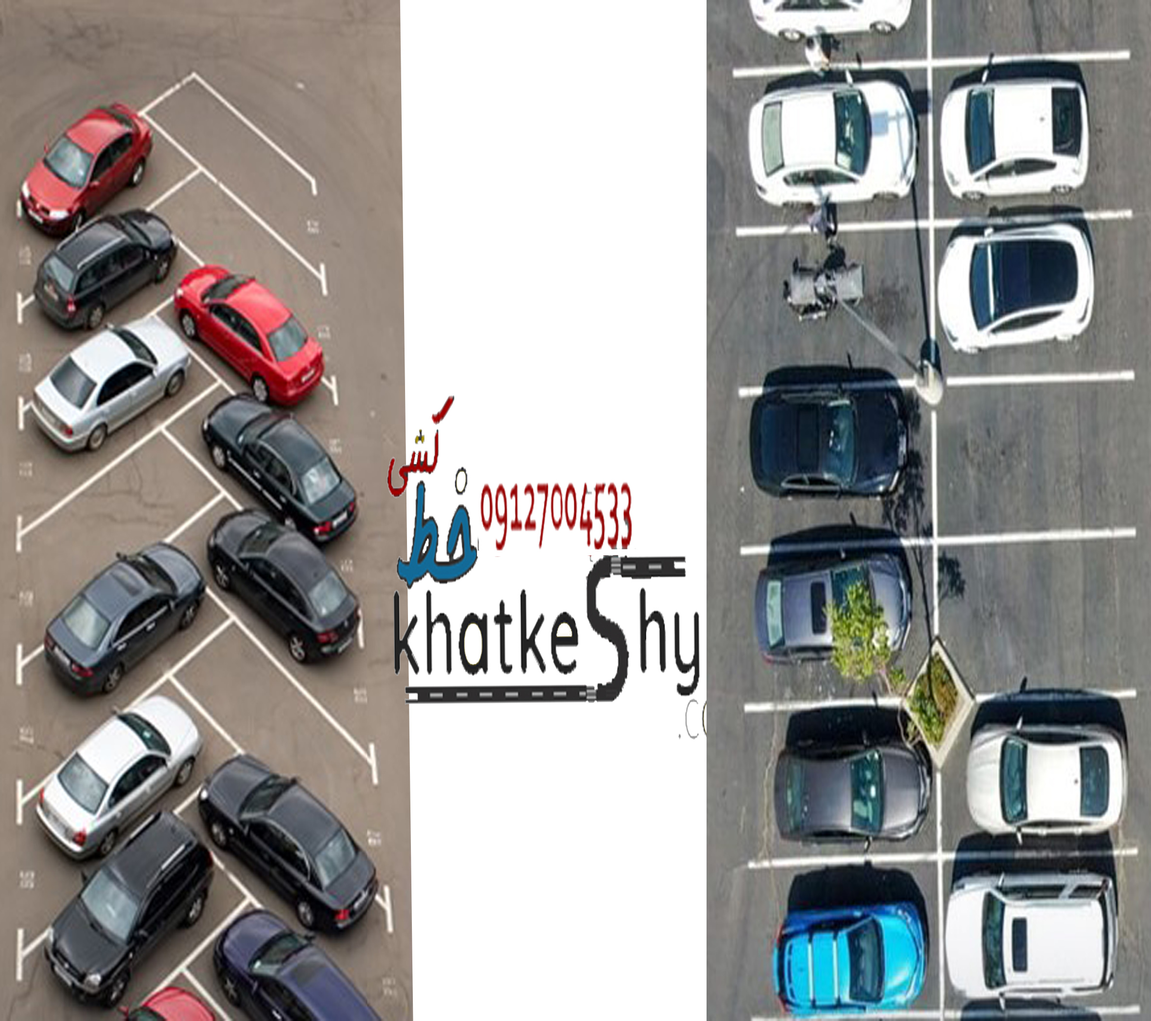 انواع خط‌کشی پارکینگ؛ مدل‌های عمودی‌، مورب و موازی